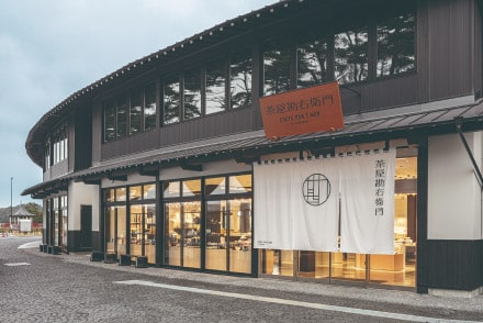 茶屋勘右衛門　松島本店