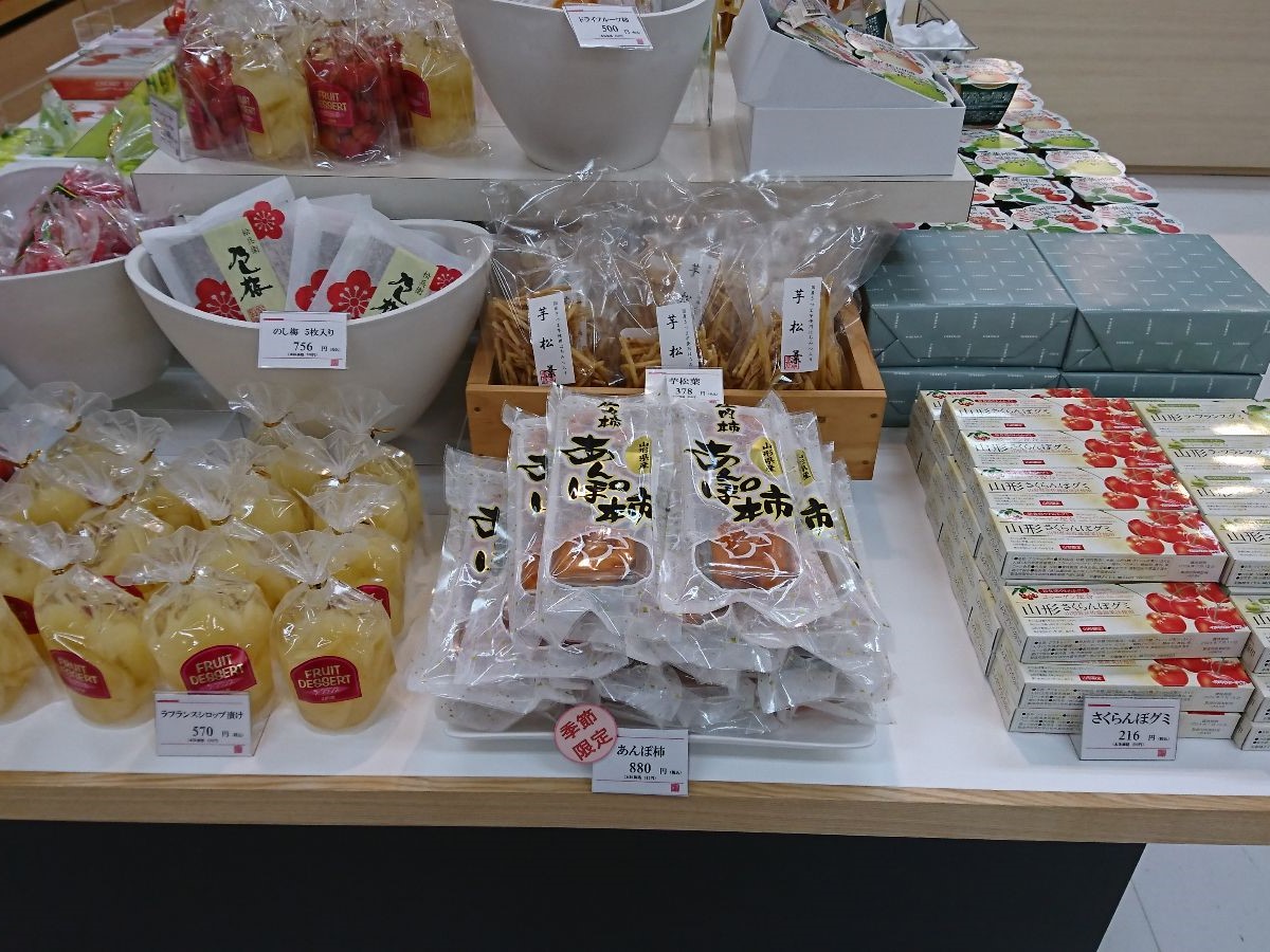 山形空港店11/30