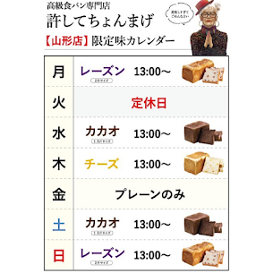 許してちょんまげより 2月のパンカレンダーのお知らせです✏️ 毎週火曜日が定休日となりますので 御足労ないようよろしくお願い致します🙇🏻‍♀️ ※2/20は営業致します