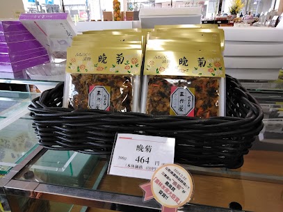 4年に一度行われる山形漬物品評会が2月に開催され、三奥屋の晩菊が最高賞「農林水産大臣賞」を受賞しました✨当店でも販売しております！ぜひ一度ご賞味ください☺️