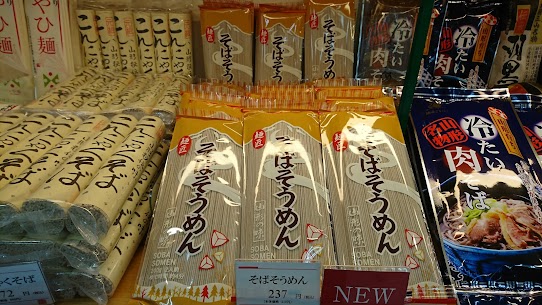 「そばそうめん」はそうめんにそば粉を練り込んだ逸品。あっさり、さっぱり味がお好みの方へお勧めです。食べやすく、時短調理が嬉しいロングセラー商品です。ぜひお試しください。