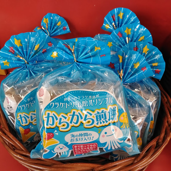 🆕からからせんべいが入荷いたしました✨「鶴岡市立加茂水族館」のオリジナル商品です。おせんべいの中には海の仲間のおもちゃが入っております⚓🐚