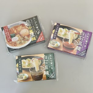 きちみ製麺さんの「しょうゆたれ温麺」「ごまだれ温麺」「白石中華温麺」です。“つりがね白石温麺”を使用して作られています。 お土産としてはもちろん、贈り物にもおすすめです♪