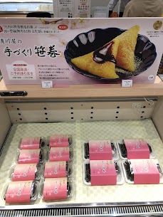 笹巻き入荷しました！ ＧＷに数量限定販売です。 今年の3月に登録無形民俗文化財に登録された、庄内鶴岡の笹巻き この機会に是非食べていただきたいイチオシ商品です！