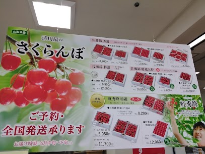 さくらんぼご予約始まりました🍒 甘味が強く大玉な紅秀峰もおすすめです😆