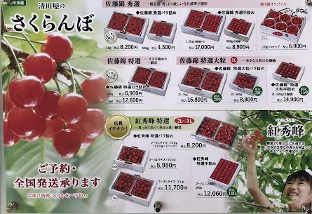 \\さくらんぼ王国「山形」から全国へ// 5月より店舗でさくらんぼのご予約・全国発送承っております。 今しか味わえない宝石のような真っ赤な果実🍒💎 旬が訪れる前のご予約をオススメします♪