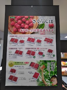さくらんぼご予約受付中🍒✨ スタッフのオススメは【紅秀峰】 粒が大きく、皮がパリッとした 甘味の強い品種になります😊💓 ※お届け時期は6月下旬頃～ 皆様のご来店お待ちしております✨