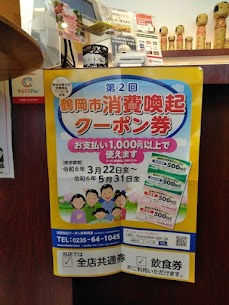 明日5/31（金）までの利用です！ ご利用のお忘れございませんか？ 是非ご利用くださいませ🍒