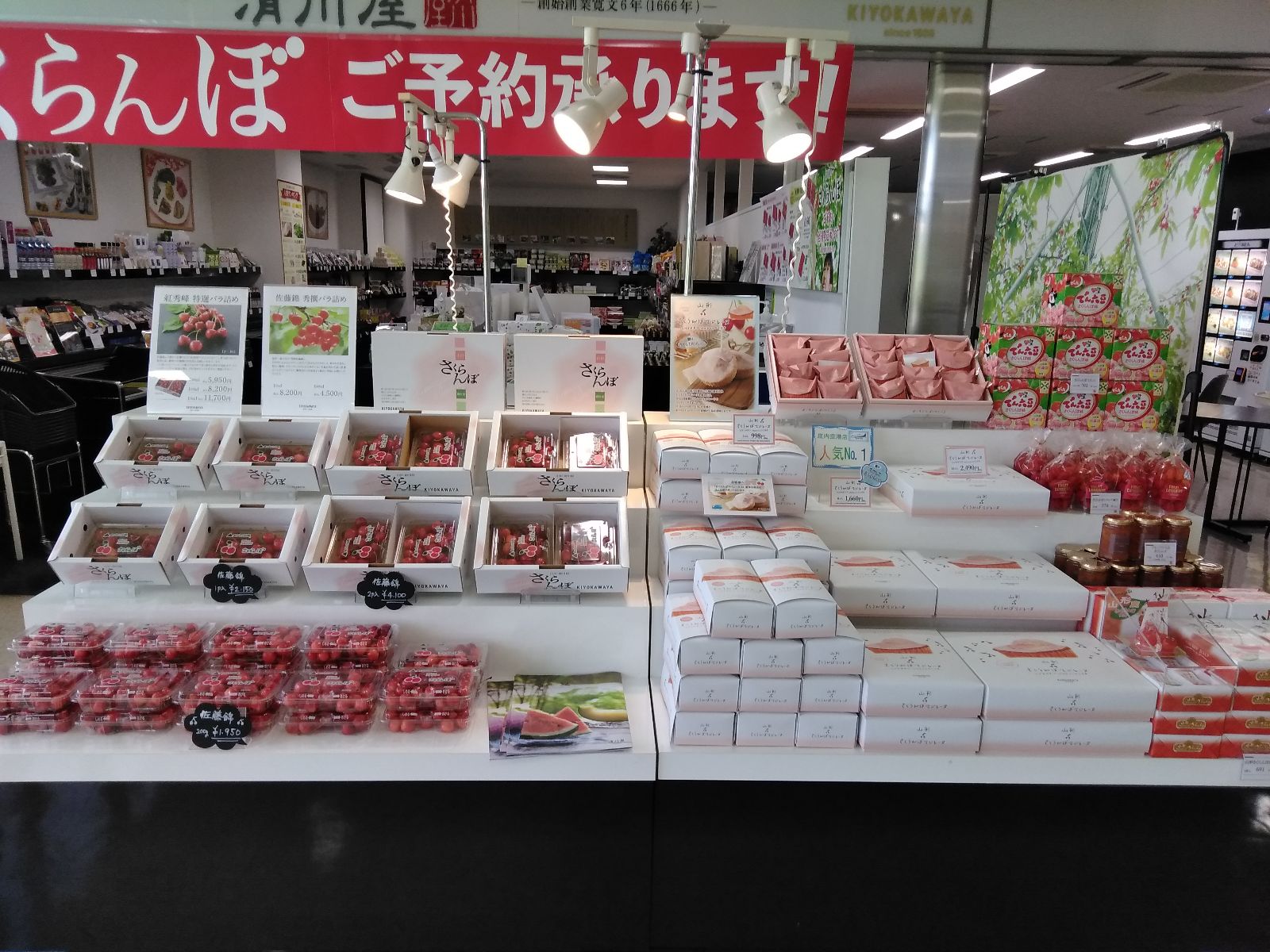今シーズン最初のさくらんぼが入荷しました🍒 赤い❗大きい❗甘い✨美味しい😋 旬の味を是非ご賞味ください🍒
