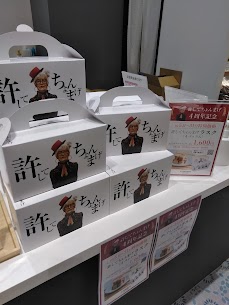 こんにちは、仙台泉店です✨ おかげさまで”許してちょんまげ”４周年を迎えることができました👏 そこで、　7月5日～31日まで限定で、ラスク４パックセットで、￥1,600で販売しております❗
