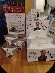今日からラスク1箱4個入特別価格￥1,600です！ ご来店お待ちしております！