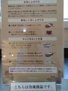 ミ・キュイカカオの美味しい食べ方ありますよ！