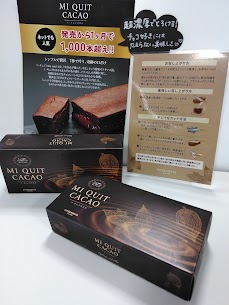ミ・キュイカカオ　1本　2,180円(税込) 濃厚で深い味わいの贅沢なチョコレートケーキです🍫 1.5センチ幅にカットし、レンジで7～10秒ほど温めるとトロッとなめらかな食感になります💕
