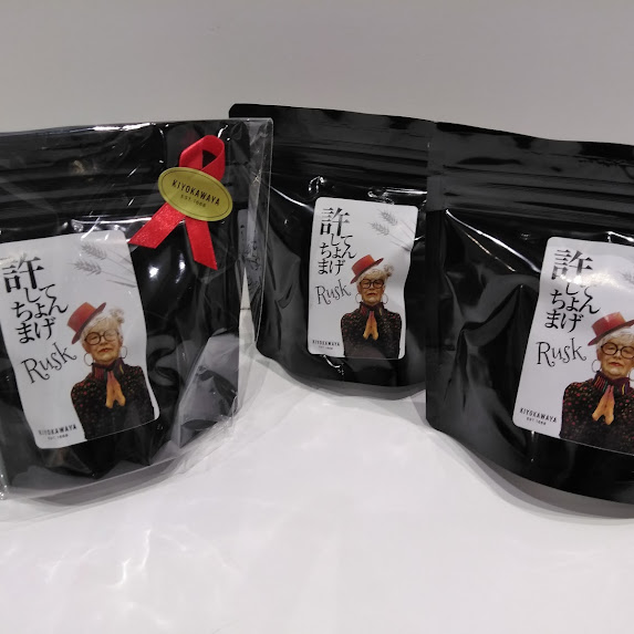 バレンタインが近づいてきたということで、、、【許してちょんまげチョコラスク】を販売しております‼️甘すぎず大人から子供まで食べやすい商品となっております✨《期間限定商品》で、人気のある商品です💛