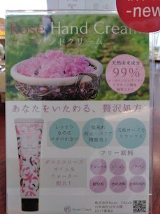 この乾燥する冬に、RoseCheekさんのハンドクリームをお勧めいたします💖天然ダクマローズの香り、シリコン・パラベン等フリーです。しっとり滑らかな手指になります💖是非、お試ししていただきたいです💖