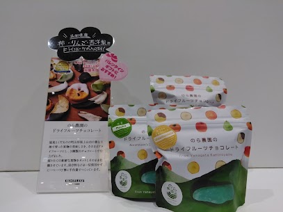 山形県上山市の豊か土地で育った果物、美味しさをそのままドライフルーツにし、3種類のチョコレ－ト(ミルク・ホワイトチョコレート・抹茶)で仕上げ、一つ一つ丁寧に手作業で作ってます！😋是非お試しください❗