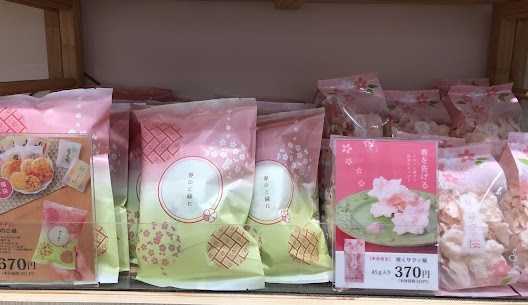 ⭐︎新商品⭐︎さがえやさんの春限定商品🌸 『春のご縁』 ７種類のお煎餅詰め合わせ。『咲くサクッ桜』軽い食感とさっぱりした桜塩で手が止まらなくなります…😋 お世話になっている方へ、新しい出会いへのご挨拶に！