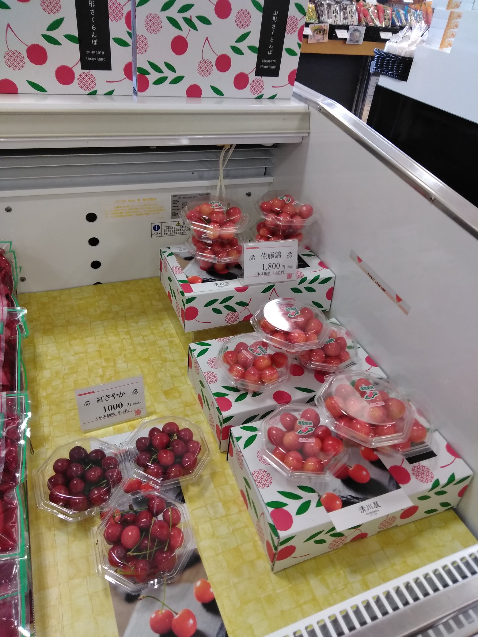 今年もさくらんぼの時期がやってきました！🍒去年までは6月中旬からのスタートでしたが、今年は「温室そだちさくらんぼ」が早くも入荷いたしました！この機会に是非いかがでしょうか。
