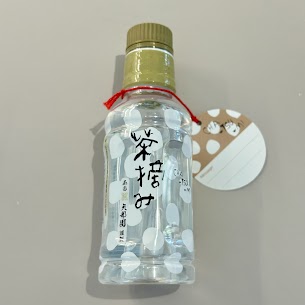 ◎蓋を捻ってボトルを振ると、出来立てのお茶が完成！◎ 「茶摘み」専用オリジナルブレンドを使用した、上品な味わいの緑茶です🍃 最高級日本茶のフレッシュな香りと甘みを特殊ボトルでお楽しみください🍵✨