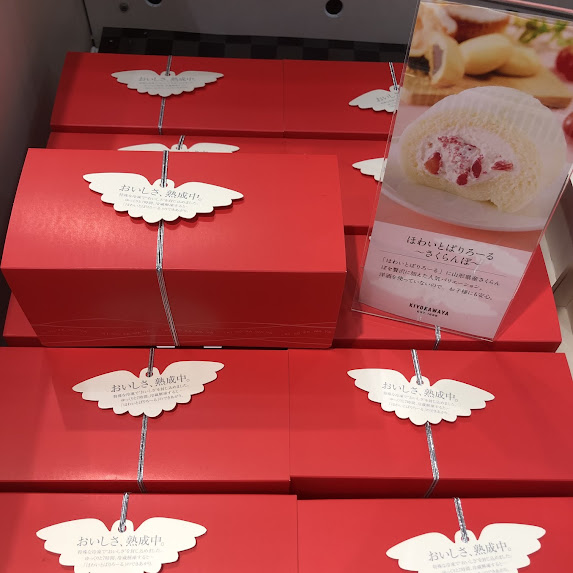 さくらんぼの収穫はまだ始まっていませんが、店頭では期間限定でさくらんぼ商品を揃えました🍒 さくらんぼ送りたいけど日持ちが心配、ひと足先に山形を代表するお土産を贈りたい、という方におすすめです！