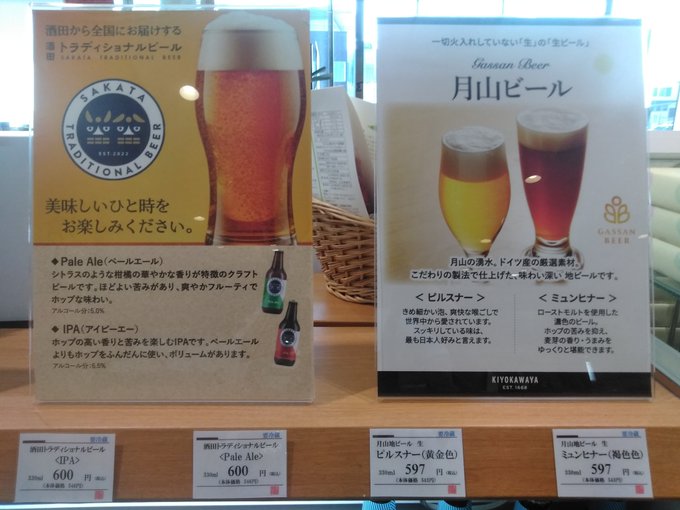今日は暑いですねι(´Д｀υ)ｱﾂｨ💦酒田駅店では地ビールをお楽しみいただけますので呑んで行かれませんか^^オツマミもありますよΨ( ‘ч’ ☆)