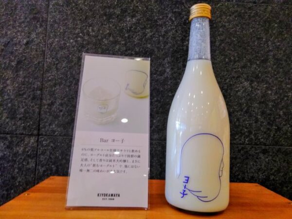 今日はヨーグルトの日らしいですね！サトウはヨーグルトが苦手です！しかし(*•̀ㅂ•́)و✧コレは飲めるむしろ大好物💕😋【BARヨーコ】のヨーグルト酒は絶品です！