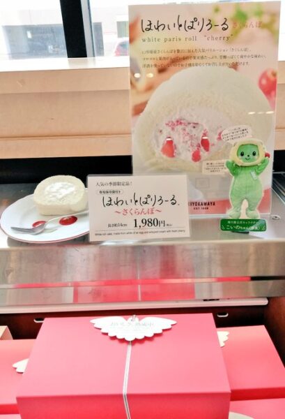 大人気商品『ほわいとぱりろーる』に、さくらんぼ味が本日入荷しました🍒🤩さくらんぼを贅沢に使用しているため、果実感たっぷりの甘酸っぱい爽やかな味わいです😋❗季節限定バリエーションですので是非ご賞味ください💕
