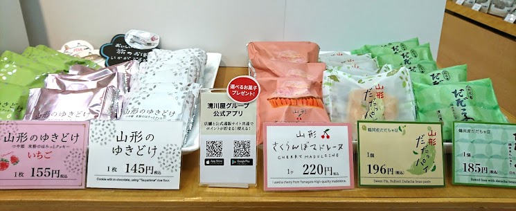 「清川屋グループ公式アプリ」ご登録でお好きなお菓子をおひとつプレゼント✨無料で！山形の情報満載！ポイントがたまる！お得な各種クーポン配信！新規登録記念で200ポイント進呈！などなど便利でお得なアプリです！！