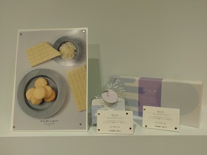しっとりなめらかなホワイトチョコをほろっとほどける米粉クッキーで包んだ『雪の月』をご紹介します⛄3枚入と9枚入を取り揃えております❗賞味期限も長く、パッケージも可愛いのでお土産に🎶