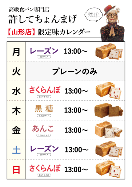日と水も「さくらんぼ」です🍒月土「レーズン」木「黒糖」金「あんこ」7月のカレンダー