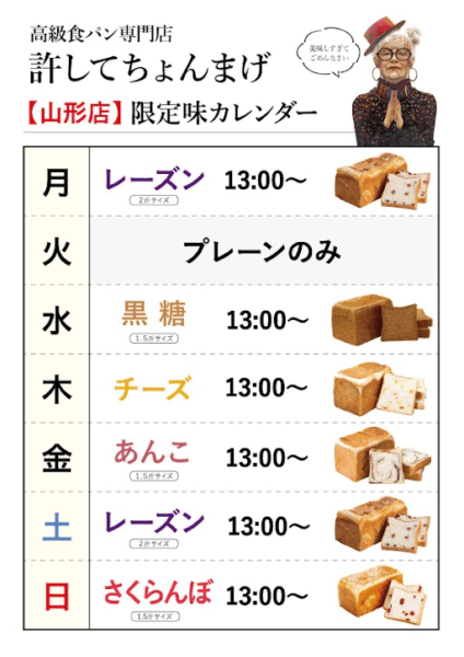 日「さくらんぼ」人気です🍒月土「レーズン」水「黒糖」木「チーズ」金「あんこ」6月のカレンダー