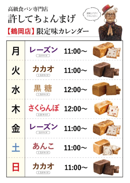 木「さくらんぼ」人気です🍒月金「レーズン」火日「カカオ」水「黒糖」土「あんこ」6月のカレンダー