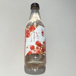 ◎夏場に人気のいちごサイダー◎ ふんだんにいちご果汁を使用しているので、いちご本来の甘味や酸味、風味をお楽しみいただけます🍓💞 爽やかな飲み口で、あっという間に飲み切っちゃうくらいの美味しさです♪