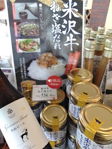 夏と言ったらバーベキュー！焼き肉！ お肉にピッタリな商品をご紹介します🙌 米沢牛ねぎ塩だれです🐄 あつあつご飯にのっけても、お肉に絡めて食べても絶品です😋💕