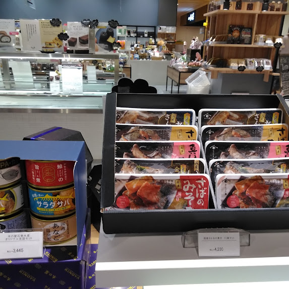 只今お中元商品を取り揃えております。日頃お世話になっている大切な方への贈り物に選んでみてはいかがでしょうか❗ 是非お待ちしております🎵