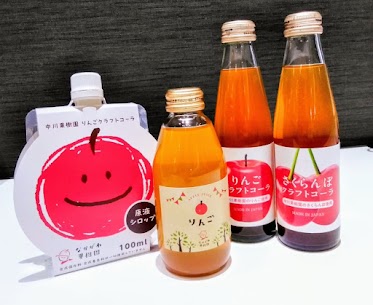 暑い日にキンキンに冷やしてのみたい！【クラフトコーラ🍎🍒】【りんごジュース🍎】 【りんごクラフトコーラ原液シロップ🍎】 中川果樹園さんでとれた完熟りんごのやさし～い味わい💛