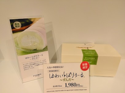本日より『ほわいとぱりろーるずんだ』が販売開始しました‼️鶴岡産だだちゃ豆100%の夏限定ロールケーキです🌷数量が少ないためなくなり次第終了です😂この時期の限定品ですので、是非お土産にいかがでしょうか✨？