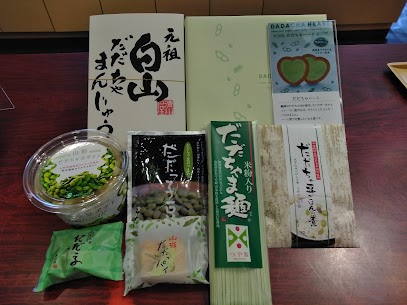 今年もだだちゃ豆の季節がやって来ました💚 清川屋ではだだちゃ豆をたっぷり使用したお菓子や食品を多数取り扱っております‼️ 季節のおいしさをお世話になっているあの人に贈りませんか❓🕊️