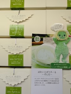 『こいのちゃん』も絶賛🐻💚 だだちゃ豆をたっぷり使用した季節限定ほわいとぱりろーる‼️ だだちゃ豆の香りとミルキーなクリームがとっても美味しいんです😋 数量限定販売なので、お早めに🤩