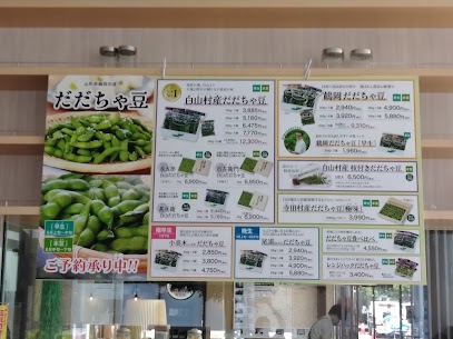みーんな大好き💚だだちゃ豆💚 そのままではもちろん、しょっぱいお菓子や甘いお菓子にもピッタリな山形の味😋✨ 清川屋では旬の美味しさをお届けしております‼️