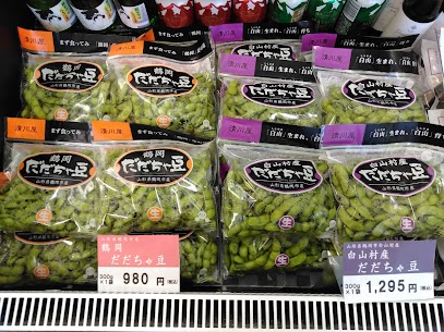 本日からだだちゃ豆が入荷しました❗ 白山村産と鶴岡のだだちゃ豆の2種類です✨暑い日のビール🍺のお供にぜひ😋