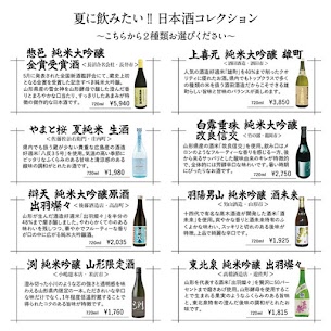 0035gatherより＼有料試飲　夏のラインナップ／𓆉 ⋆ 今回のオススメは 「惣邑 純米大吟醸 金賞受賞酒」全国新酒鑑評会にて蔵史上初となる金賞を受賞した記念すべきお酒🍶 やまと桜の夏純米も暑い時期に飲みたくなります