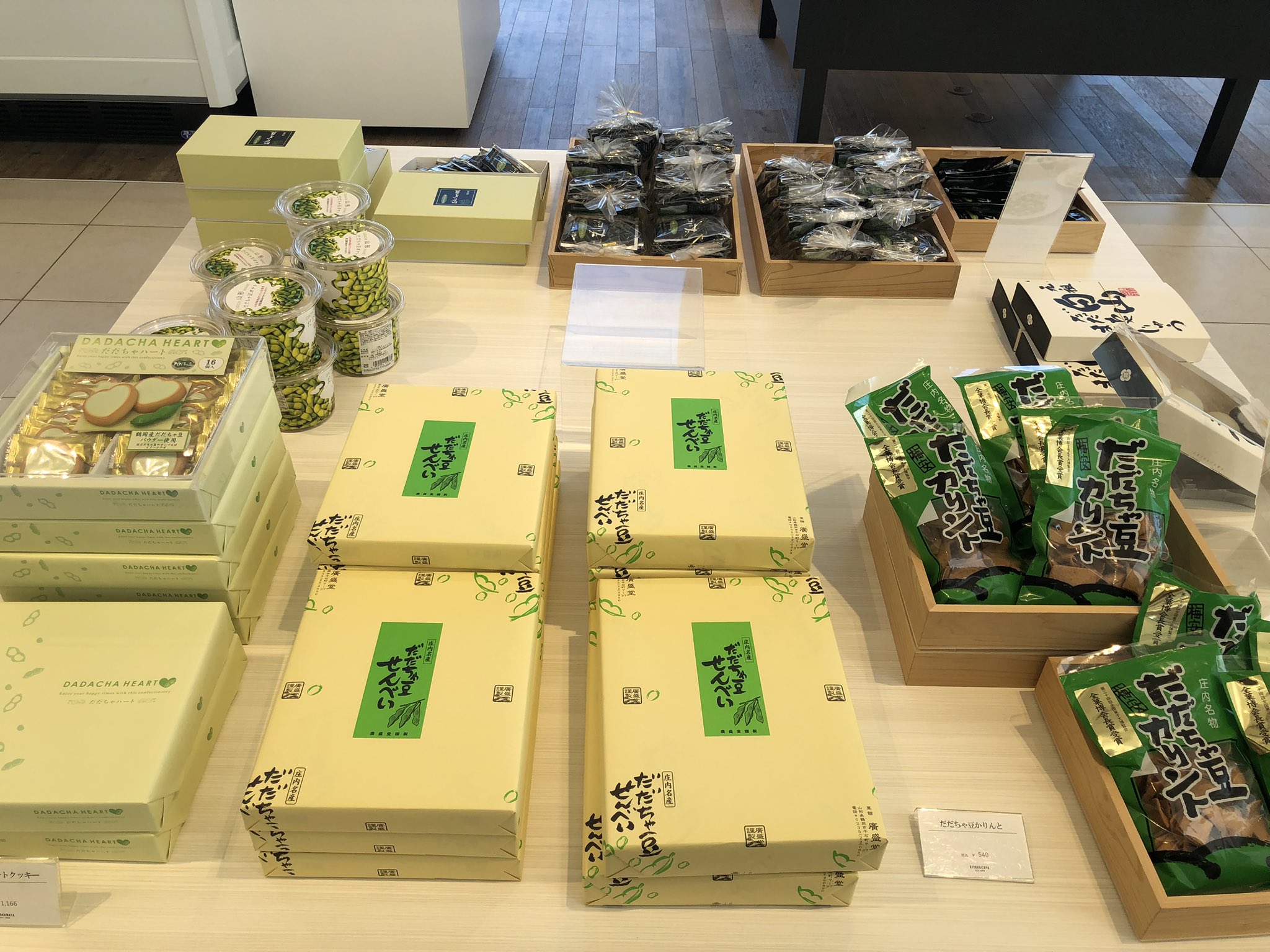 連日暑い日が続いていますがそろそろだだちゃ豆の季節がやってきます。インター店ではだだちゃ豆を使ったお菓子のコーナーができました👏