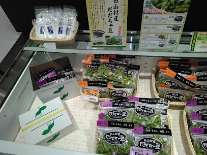 こんにちは☀️山形エスパル店です✨だだちゃ豆入荷しました‼️地方発送も承っております🎶