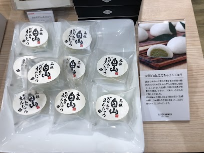『元祖白山だだちゃまんじゅう』個包装の販売を開始しました！ 皆さまからのご要望の声にお応えして、お一つからお買い求めいただけるようになりました♪ ご自宅用や詰合せにご利用ください♪♪