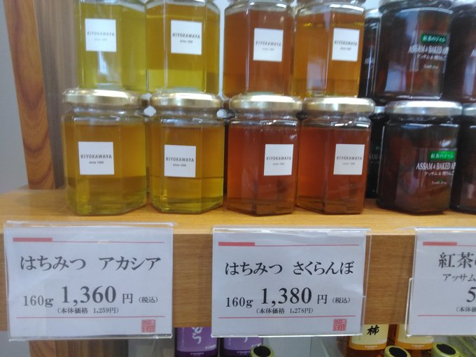 本日も8:50にOPEN致します！皆様のご来店、スタッフ一同心よりお待ちしております♬.*ﾟそういえば今日は【はちみつの日】らしいですね！酒田駅店ではさくらんぼの蜂蜜も取り扱っております^^