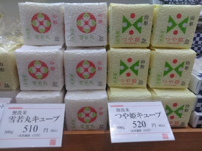 秋といえば【米】✨ ご飯が美味しい季節になりました！ お手軽にお試し頂ける2合のキューブパックを取り扱っております。 ちなみに、サトウはつや姫を日々食べています( *´艸｀) 是非、食べ比べをして頂き、推しの米をみつけてみては如何でしょうか！