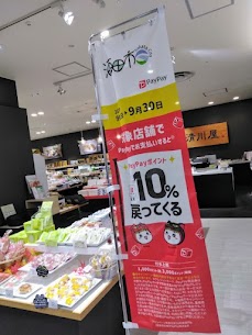 9月末までの期間中に、PayPayでお支払いすると決済金額の最大10％のPayPayポイントを付与✨ 1回上限1,000ポイント・期間上限3,000ポイントです。清川屋でも酒田の店舗限定です🥰 ご来店お待ちしております！ ※一部対象外の支払い方法があります。
