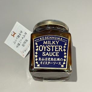 ◎牡蠣の旨味がたっぷり詰まっています◎ 濃厚でクリーミーな完熟牡蠣の味わいを丸ごとエキスにして作ったオイスターソースです🦪 気仙沼の魅力が詰まった深みとコクのある万能調味料でお土産にも人気です！