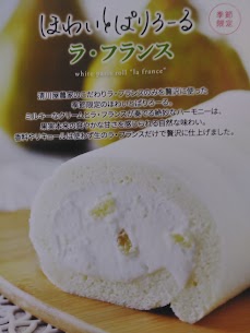 秋の新作 9/12に【ラフランス　ぱりろーる】が発売になります✨ 清川屋農家のこだわりラフランスを使用し、濃厚なクリームと爽やかな果実のハーモニーを是非、お楽しみください(*^-^*) 酒田市のPay×２ 10％還元期間中のお得な【今】が買い時です！！　